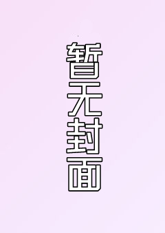 方舟审讯——蔓德拉